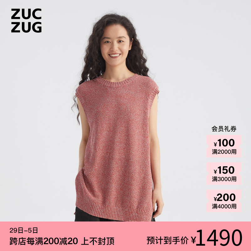 【新品】ZUCZUG素然24夏季女士复古休闲质感宽松杂色纸纱横机背心