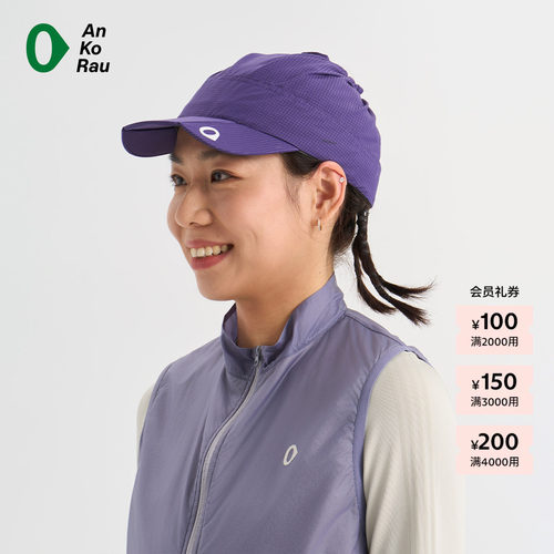 AnKoRau安高若轻速折叠抽口帽