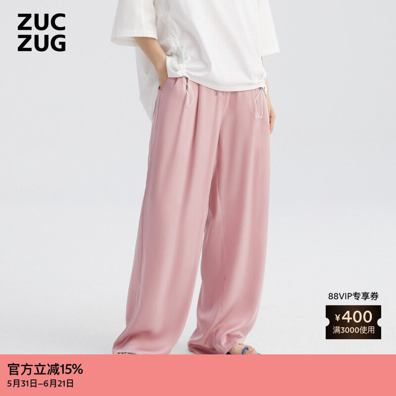 ZUCZUG 素然夏经典气质女士简约休闲砂洗真丝缎松锥裤