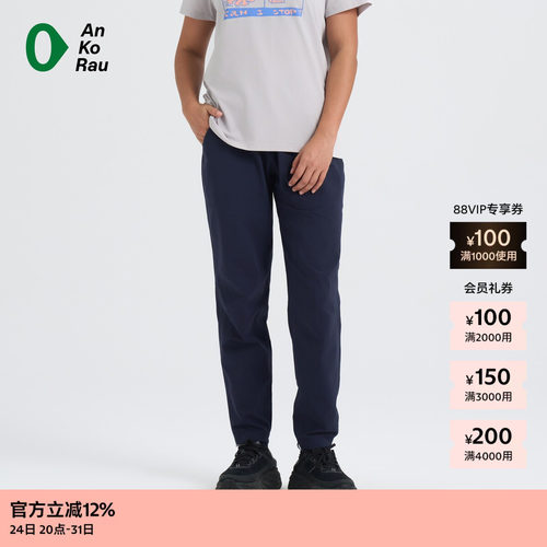 AnKoRau安高若女士轻量运动锥裤