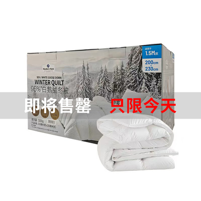 山姆超市95%白鹅绒静音保暖冬被