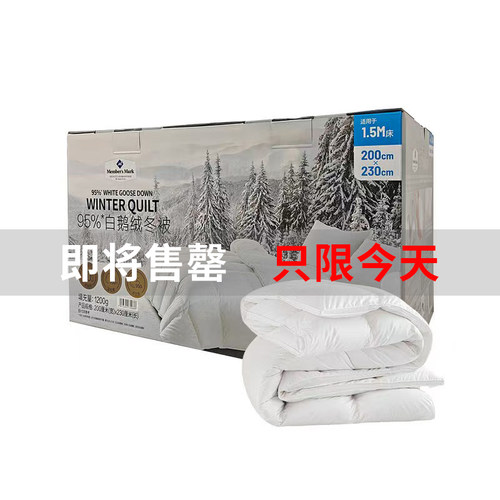 山姆超市95%白鹅绒静音保暖冬被