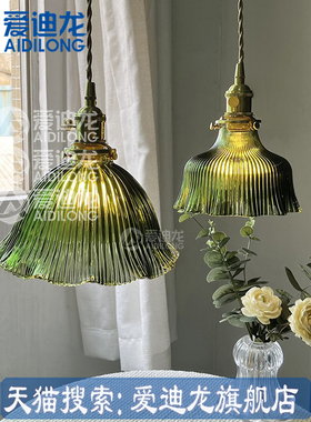 北欧复古黄铜玻璃吊灯绿色简约餐厅吧台卧室日式单头玄关阳台灯具