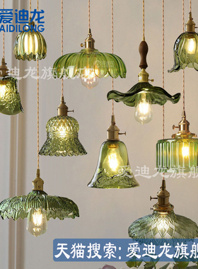 绿色复古黄铜玻璃吊灯日系小清新卧室床头吧台橱窗民宿奶茶店ins