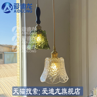 日式胡桃木复古黄铜玻璃雕花吊灯吧台餐厅床头橱窗玄关书房民宿灯