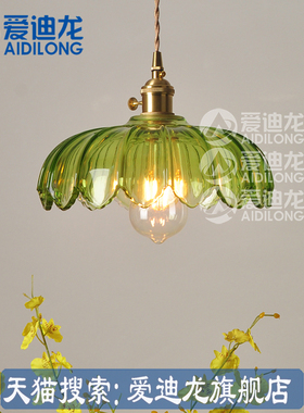 老上海民国怀旧艺术灯具民宿餐厅吧台咖啡厅绿色玻璃全铜复古吊灯