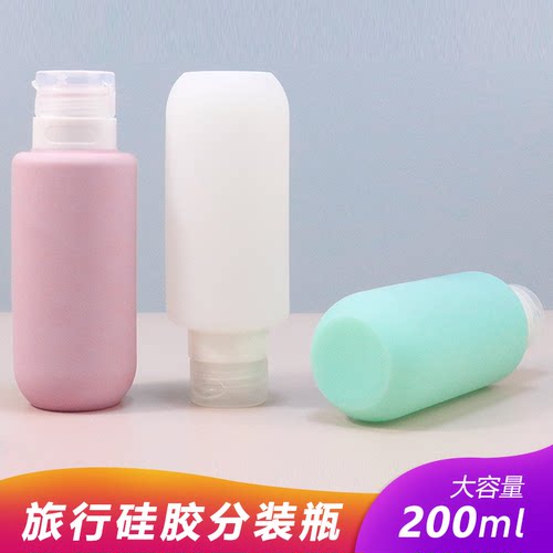 旅行硅胶分装瓶200ml大容量