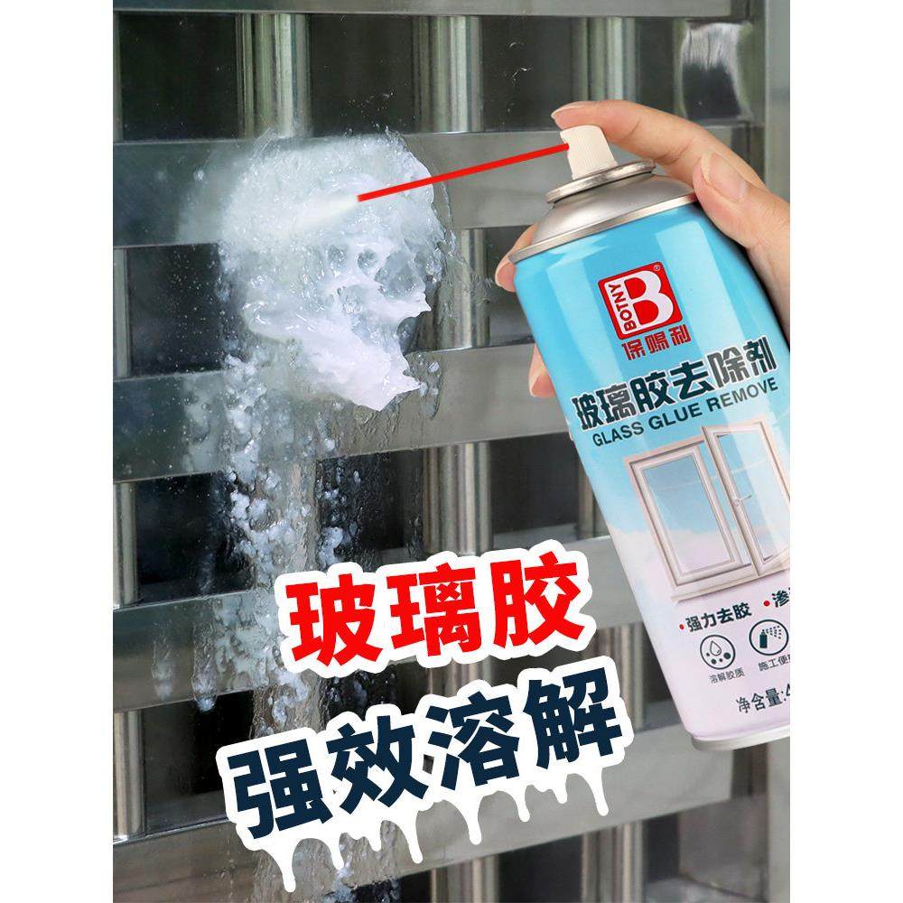 玻璃胶除胶剂去清除剂瓷砖地板地砖专用家用清洗地面装修清洁清理,汽车用品/电子/清洗/改装,车用清洗/除蜡/除胶剂,淘宝优惠券,粉丝福利购,淘宝优惠卷