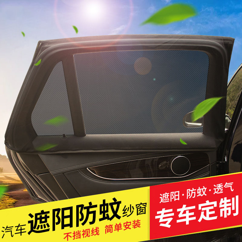 本田杰德哥瑞竞瑞思铂睿思铭新飞度汽车防蚊防晒隔热窗帘车用通风|ruв категории автомобиль/товаров/аксессуары/переоснащение, автомобильных принадлежностей/аксессуары, занавес на машину - от Buy2taobao.com для оказания профессиональной услуги покупки агента Taobao
