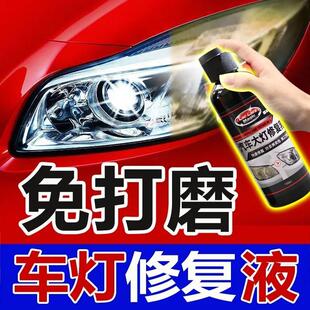 电动车大灯翻新修复液摩托车仪表盘发黄灯罩非进口工具套装免打磨