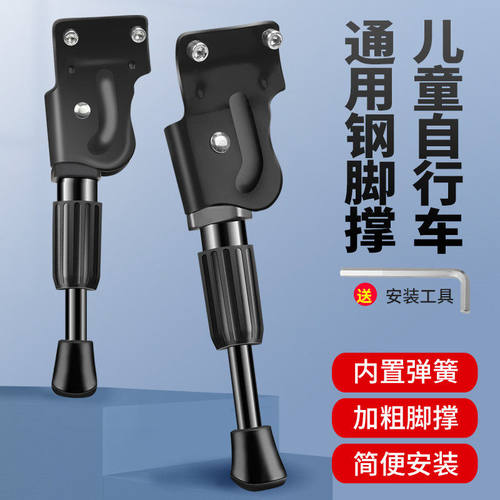 适用凤凰牌儿童自行车脚撑支架161418寸车支撑停车架配件通用单车