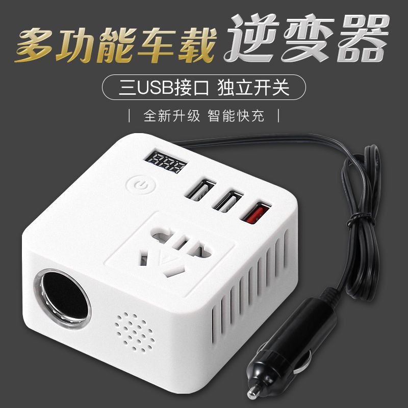 货车车载逆变器12v24v转220v交流200w汽车电源转换插座快充异变器