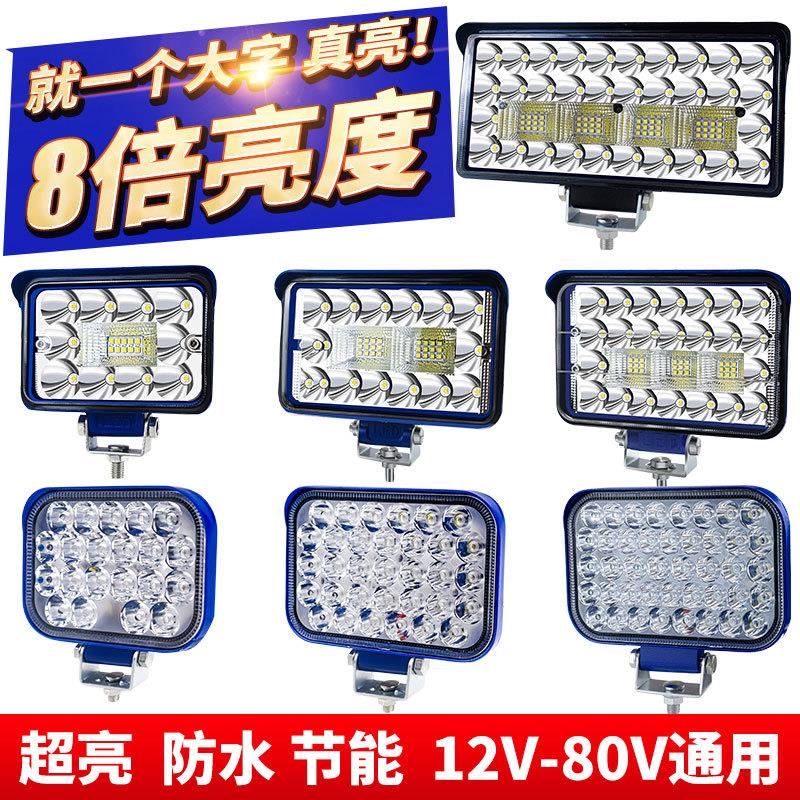 挖机大臂灯货车led改装射灯电动车前照灯12V-80V通用大视野散光灯