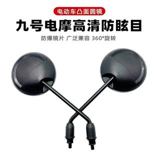 九号电动车通用A40A65A30C356080A90 Q85FzNZFmixA2Z反光镜后视镜