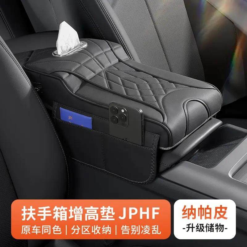 2025汽车扶手箱垫加高加长车载卫生纸盒侧边收纳袋季通用品多功能,汽车用品/电子/清洗/改装,扶手箱保护套,淘宝优惠券,粉丝福利购,淘宝优惠卷