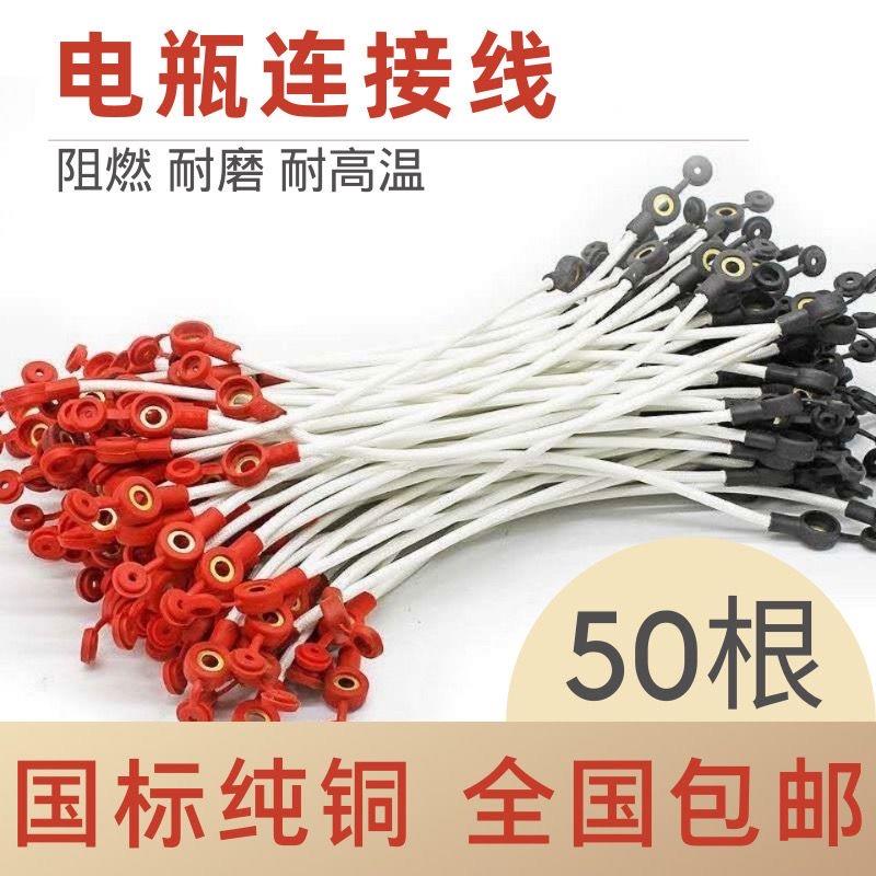 电动车专用线配件耐高温电瓶连接线铜线48V60V72V84V电池连接线