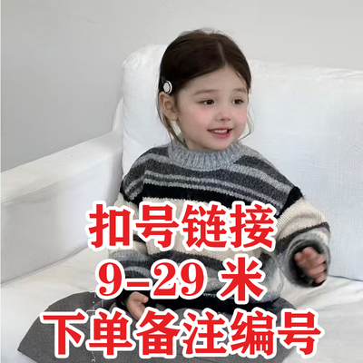 儿童秋冬毛衣加厚韩版