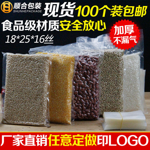 批发抽气食品袋透明真空包装袋18*25cm保鲜袋塑料袋子食物真空袋