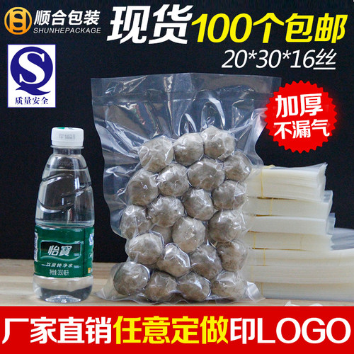 真空包装袋自有厂家源头厂家