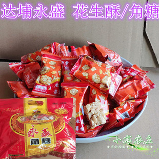 一件包邮 永盛角糖 花生酥 花生糖 达埔永盛糖块 永盛喜运杜浔糖