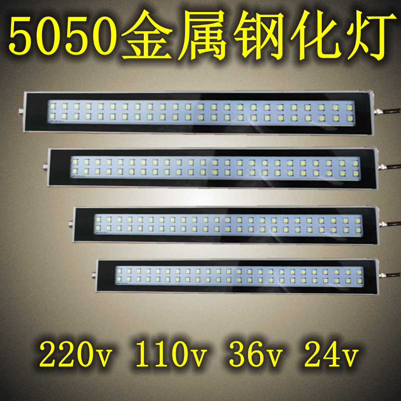 led机床工作灯24v36v110v220v 车床工作灯 防水防爆金属机床照明