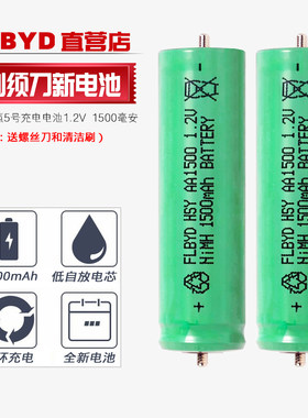 适用松下理发器ER149 154 1510 ER1511 1610 1611 ER1410充电电池