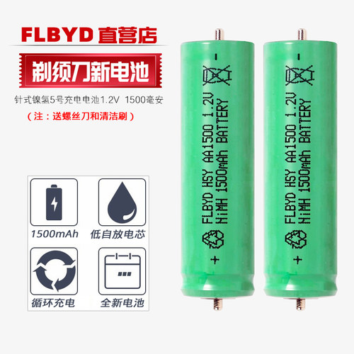 适用松下理发器ER149 154 1510 ER1511 1610 1611 ER1410充电电池