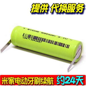 专用小米电动牙刷电池  米家声波电动牙刷专用3.7v 充电锂电池