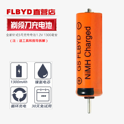 适用原装松下剃须刀RT25 FRT2 SL41 SL21 sl33 WSL3D充电电池RL13