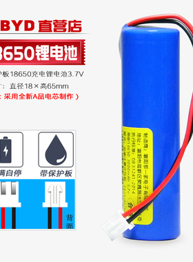 适用usmile c1 Airfree-A6 美的冲牙器18650充电锂电池3.7V 3.6V