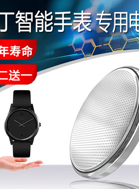 原装正品 法国NOERDEN牛丁 LIFE+ MATE S1智能手表专用电池3v