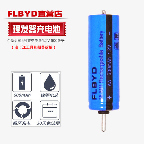 适用原装松下理发器ERCA70 ER5208 ER5209 ER2201 WGB8A充电电池