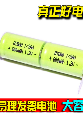 易简HK688 268 288 hk500a儿童理发器电推剪电池1/2AA 600mAh2.4V