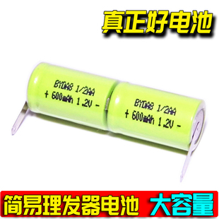 268 hk500a儿童理发器电推剪电池1 288 易简HK688 2AA 600mAh2.4V