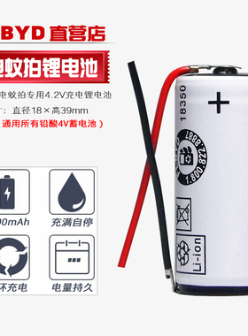 4V充电锂电池 代替4V铅酸蓄电池 台灯 手电筒 剃须刀4V方块蓄电池