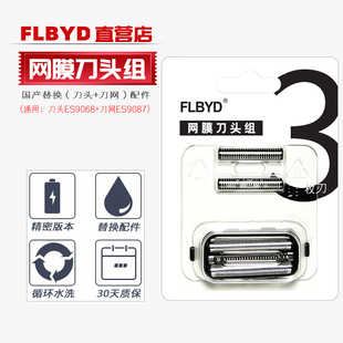 适用松下小方盒剃须刀CM30 RM33 LM34 lm35刀头刀网网罩ES9087
