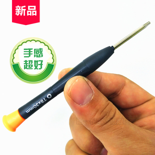 优质T8螺丝刀 带孔梅花头 6角 专用飞利浦电动剃须刀螺丝刀工具