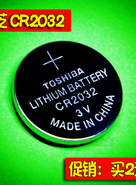 原装东芝Toshiba CR2032纽扣电池3V combi的体温计汽车遥控器专用