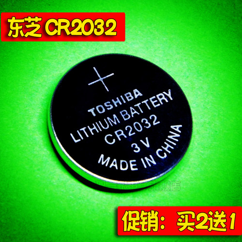 原装东芝Toshiba CR2032纽扣电池3V combi的体温计汽车遥控器专用