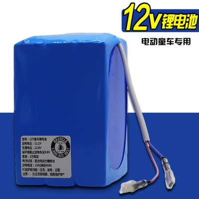 12V儿童电动车动力锂电池2万毫安 代替7AH 10AH12A童车蓄电池电瓶