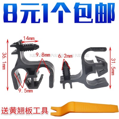 通用型机盖支撑杆固定卡扣卡子