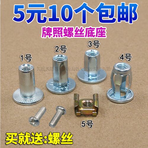 大众牌照螺丝固定金属底座