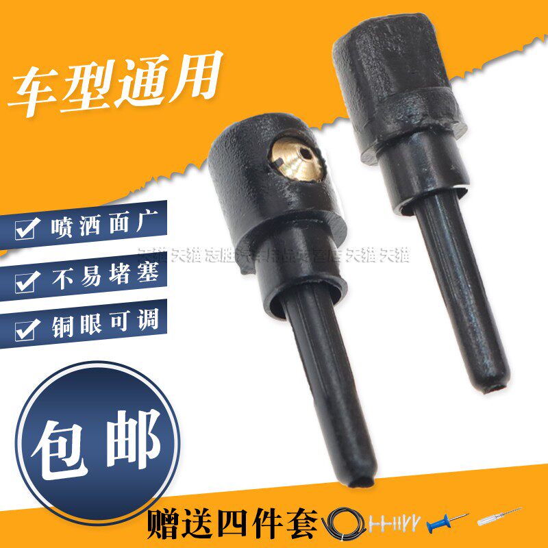 适用奔驰smart后雨刮臂喷水嘴 Fortwo斯玛特雨刷玻璃摇臂水管喷头