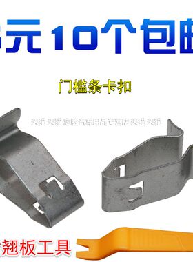 a3a4la6l立柱座椅背板铁卡子
