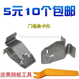 适用奥迪a3 a4l a6l q3 q5l门槛条卡扣内饰板立柱座椅背板铁卡子