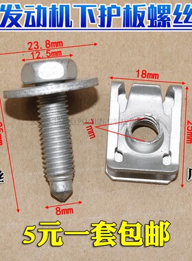 适用于奔驰C260C180C200E260E200W16220S280发动机下护板螺丝卡扣