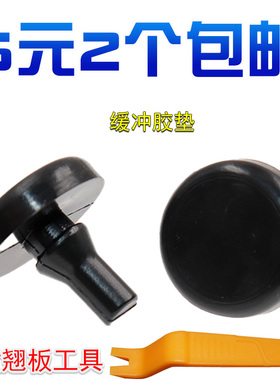 适用于宝骏510 360 560730五菱离合器刹车油门踏板缓冲胶垫子垫片