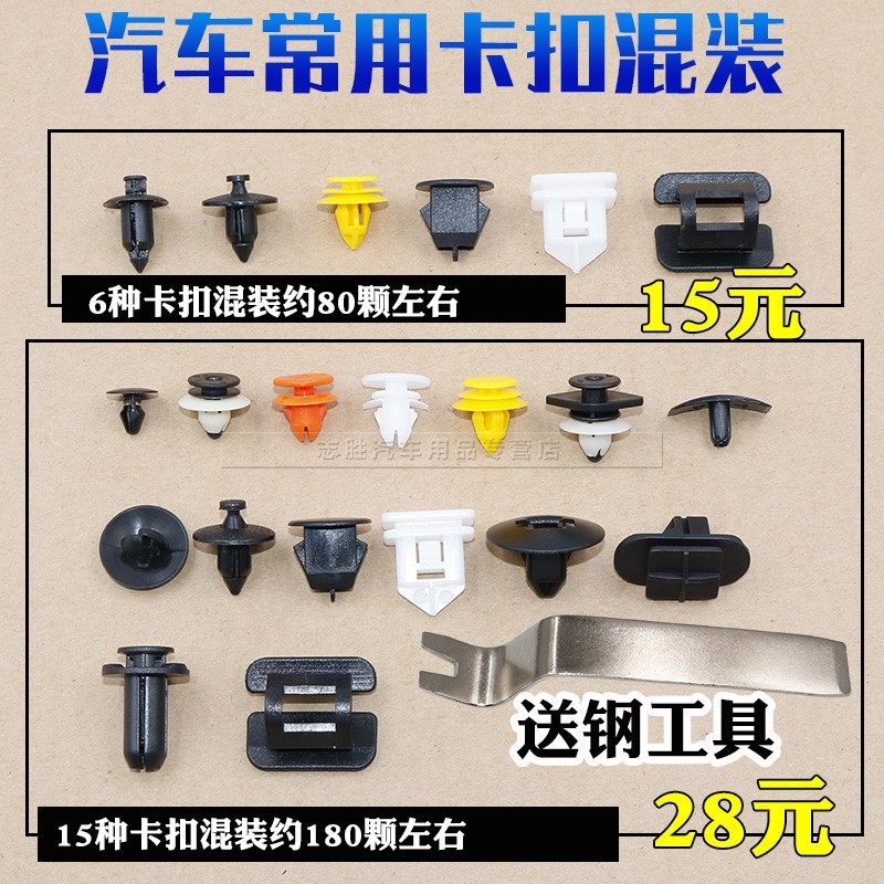 适用于沃尔沃S60L XC60 XCS80L 门板裙边机盖隔热棉保险杠卡扣,汽车零部件/养护/美容/维保,其他,淘宝优惠券,粉丝福利购,淘宝优惠卷