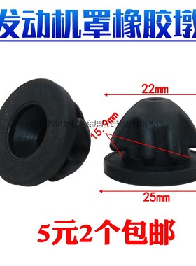 适用于华晨宝马新3系G20/G28B48B58发动机上盖板胶垫引擎护罩胶套