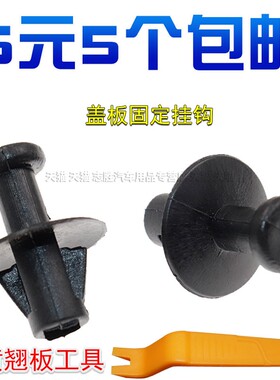 适配比亚迪海豚后备箱搁物板挂钩勾卡子汽车固定后隔板吊挂绳卡扣